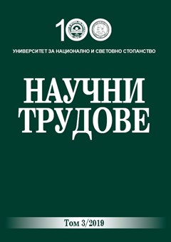 Големите данни, икономическите теории и политическата икономия на дигиталната икономика