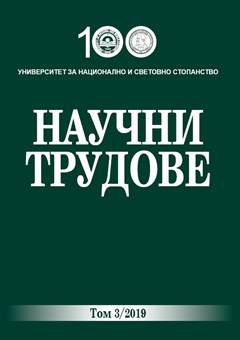 Управление и развитие на човешките ресурси в организациите – съвременни тенденции и предизвикателства