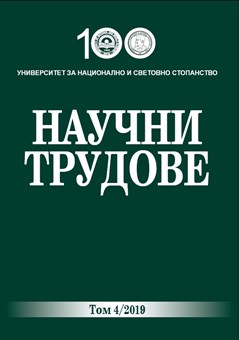 България мимоходом: старата и новата България в пътеписите на Патрик Лий Фърмор и Ник Хънт
