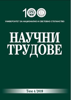 Езикът на Доналд Тръмп: дискурсно конструиране на образа на Европейския съюз в публичните изявления на президента