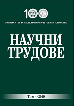 Преподаване по английски език за специализирани цели (бизнес английски език) в УНСС 