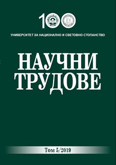 Структурни характеристики на икономическия растеж в България