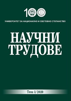 Правен режим на собствеността върху медиите в България – особености и развитие 