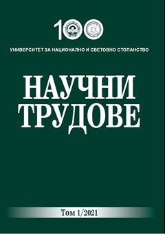 Устойчивост на завръщането и реинтеграция на завръщащите се в България: индекс на ре-емиграцията