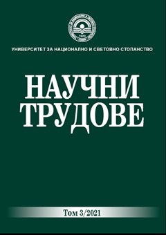 Испански език в УНСС (учебно-методическа и академична продукция за целите на обучението)