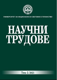 Данъчна децентрализация – подходи за вертикално структуриране на данъчните постъпления в публичния сектор 