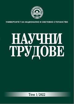 Историческа ретроспекция и тенденции в развитието на Националните счетоводни стандарти в България