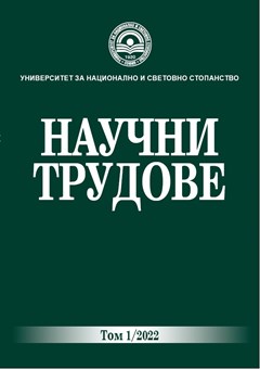 Регионалната икономическа интеграция в контекста на международните икономически отношения: преглед на литературата в международен план