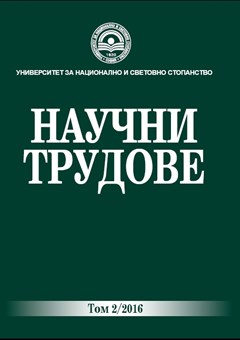 Управление на финансов риск в дейността на транснационална корпорация  (на примера на Актавис)