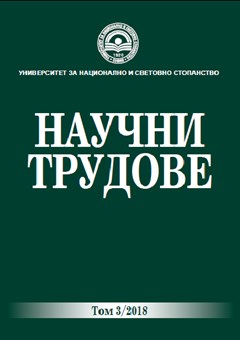 Значимост на етиката за политическата икономия днес