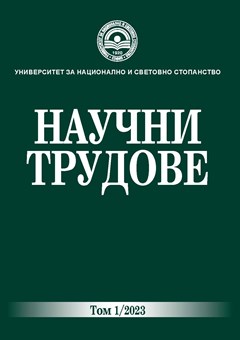 Промени в ценовата политика на търговската фирма като следствие от глобалната икономическа криза след Covid-19 и войната в Украйна
