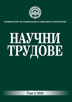 Схващания за контролинга в българската научна литература