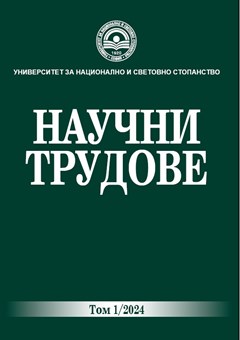 Динамика и структурни характеристики на инфлацията в България