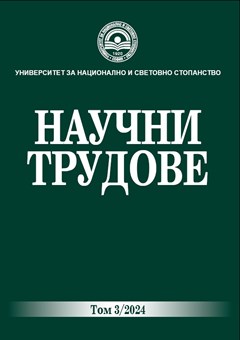 The Belt and Road Initiative in the Context of Geopolitical Rivalry – Risks and Opportunities for Bulgaria